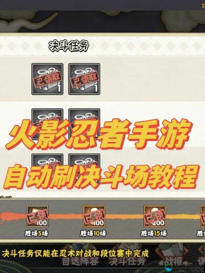 火影忍者手游决斗场套路解读 上忍必备收藏