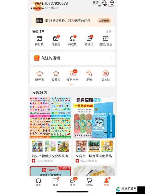 忘忧草1688网站全解析：如何在这个平台上找到最适合你的产品和服务？