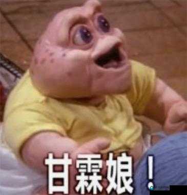 甘霖娘是什么意思？甘霖娘为何成为网络热词？一起来探究甘霖娘的由来