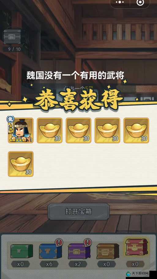 闲置武将的好去处 我有上将寻宝攻略及玩法革命预测