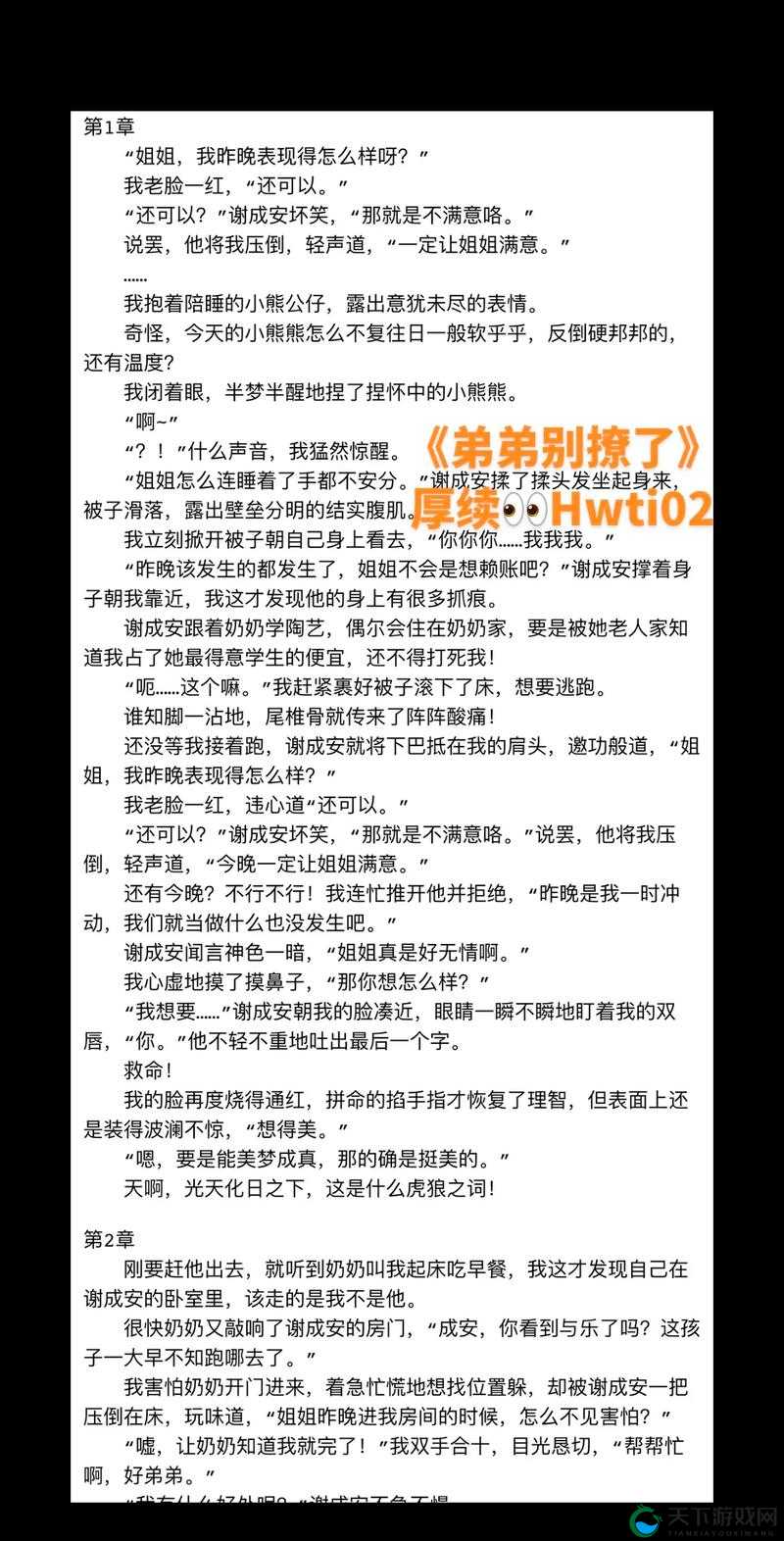 如何评价今天又在撩后妈了哔哩哔哩小说？