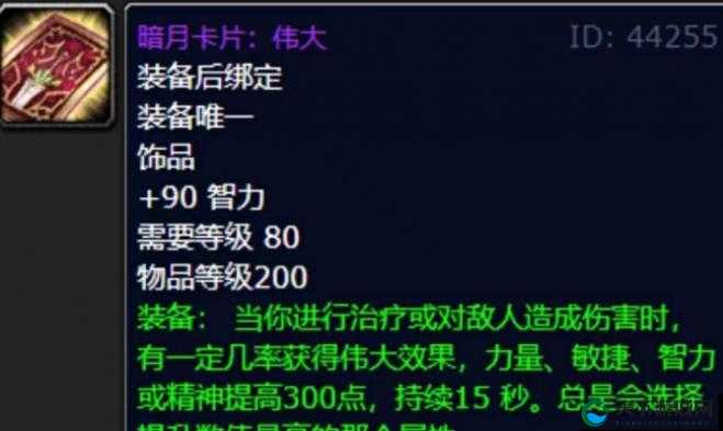 横冲直撞英雄介绍之暗月,暗夜中的利刃
