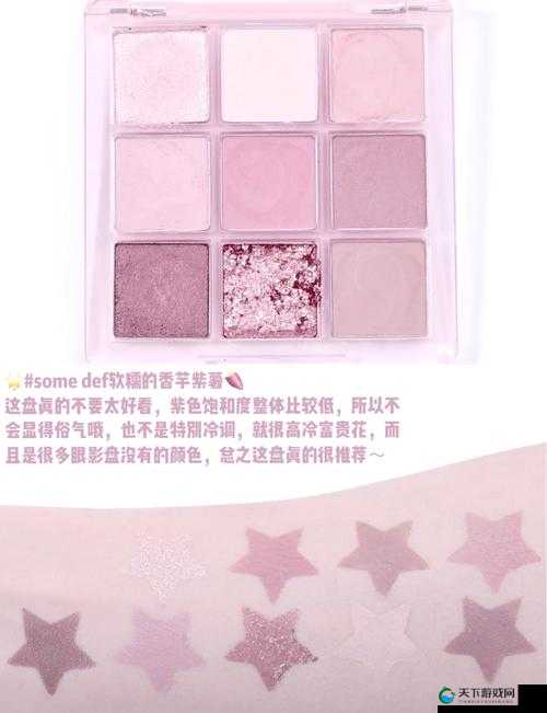 3CE 九色眼影人间水蜜桃怎么样？好不好用？有哪些特点值得关注？
