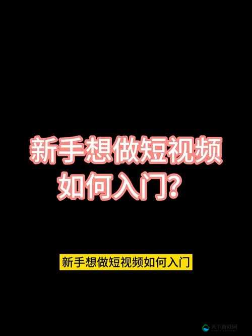 9.1 短视频下载免费软件安装靠谱吗？如何正确进行 9.1 短视频下载免费软件安装？