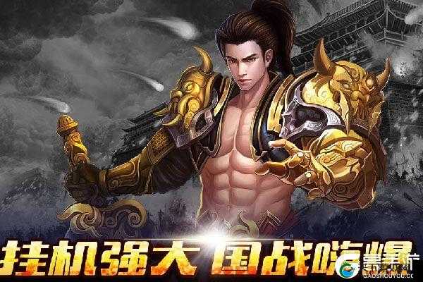 新征战帮会经营