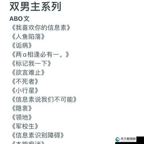 双男主里面也好疼爱:揭秘角色间深情互动与情感纠葛的精彩剧情解析
