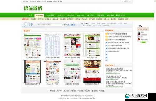 成品网站 W灬源码 1688 入口是真的吗?探寻背后的真相