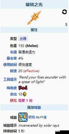 破晓之光最速进阶，轻松解锁50级秘籍