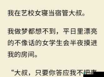 在女寝当宿管会有怎样的奇妙经历?探秘女寝宿管的故事