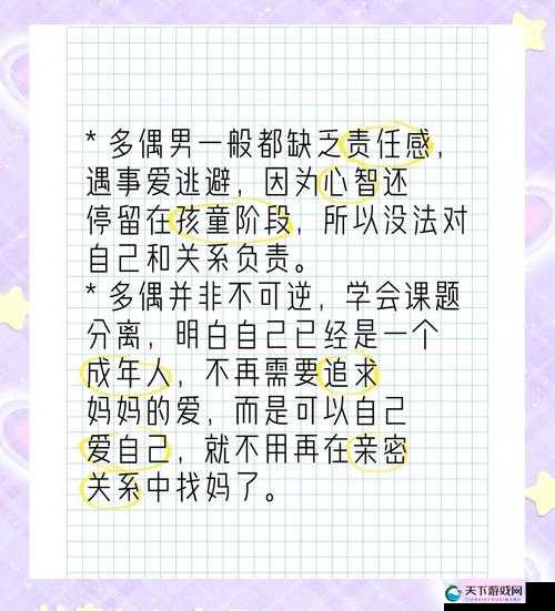 男朋友要看我的小妹妹,这种行为背后隐藏着怎样的心理动机?深度解析男性心理