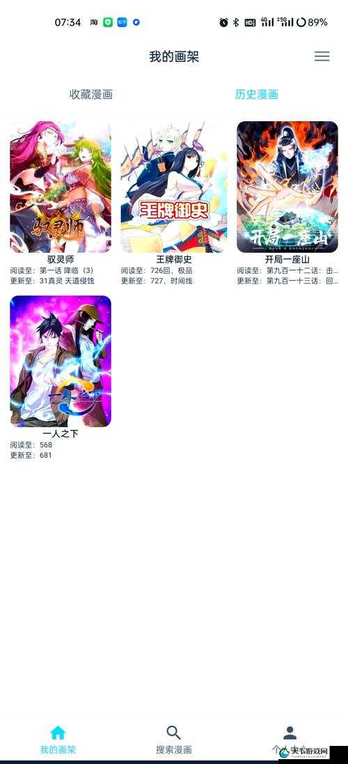 虫虫漫画在线观看页面弹窗入口在哪里？如何快速找到并进入？