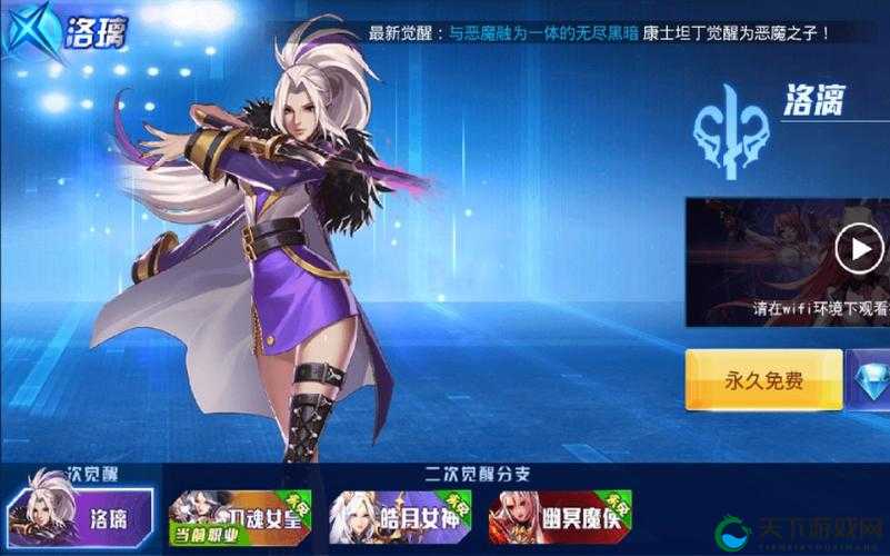 天天炫斗刀魂觉醒，姐妹合体再掀风云