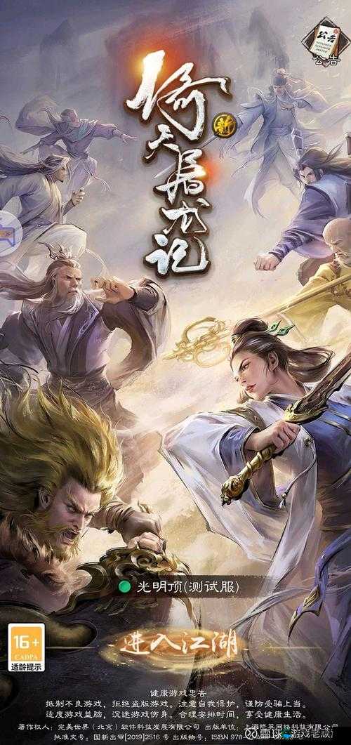 倚天屠龙记手游跨服PK竞技冲分攻略的演变史专题