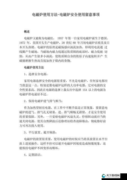 如何正确使用 78w75 通道 1？有哪些注意事项？