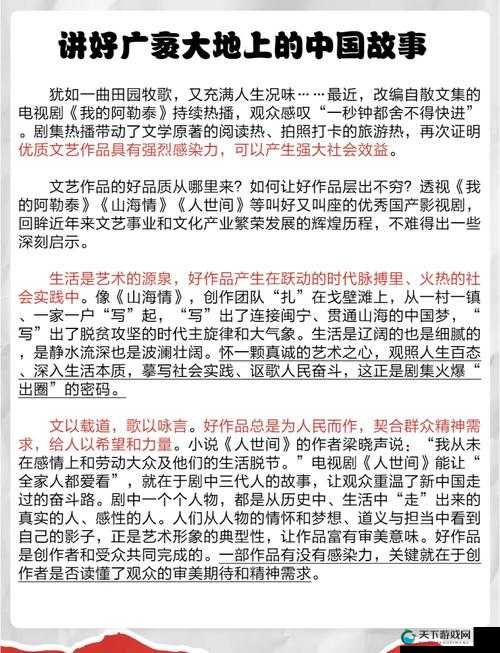 好呀，请您先给我提供47 大但人文艺术作品的相关详细信息，以便我生成