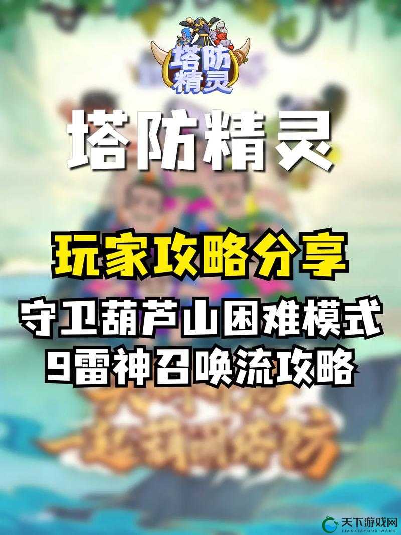 智龙迷城葫芦山关卡，好攻略带你强撸葫芦山
