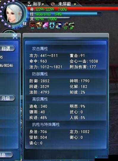 天下手游冰心职业装备挑选技巧深度解析