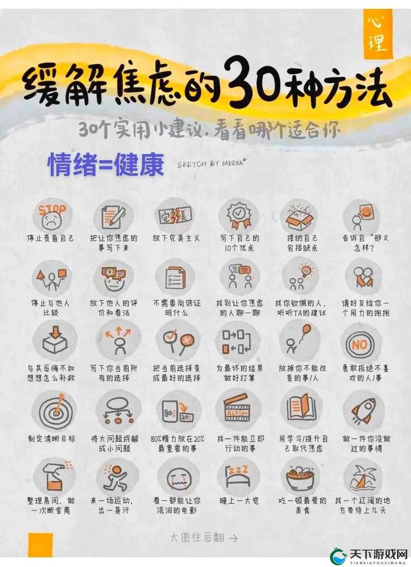 白天躁晚上躁天天躁,如何有效应对日常焦虑与压力?实用方法大揭秘