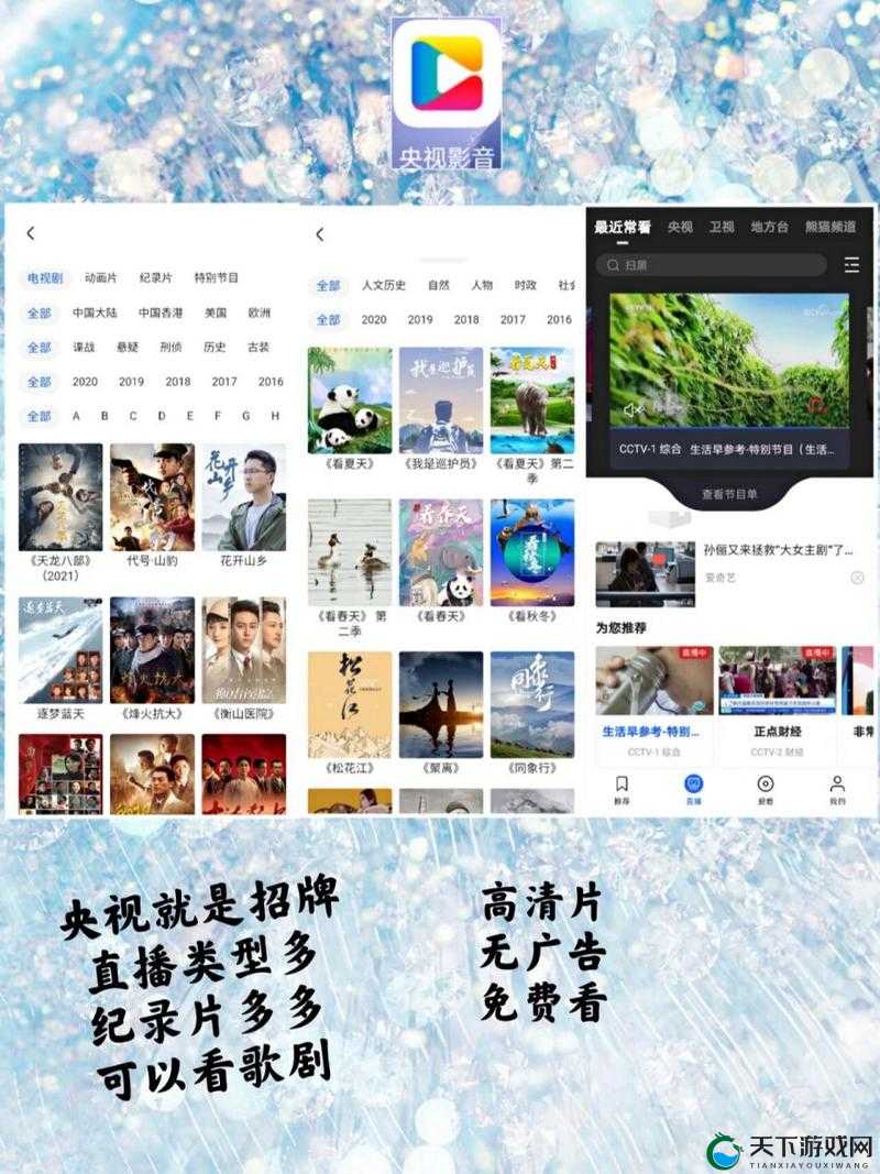 蝌蚪窝最新资源免费下载：高清电影、电视剧、综艺节目一网打尽