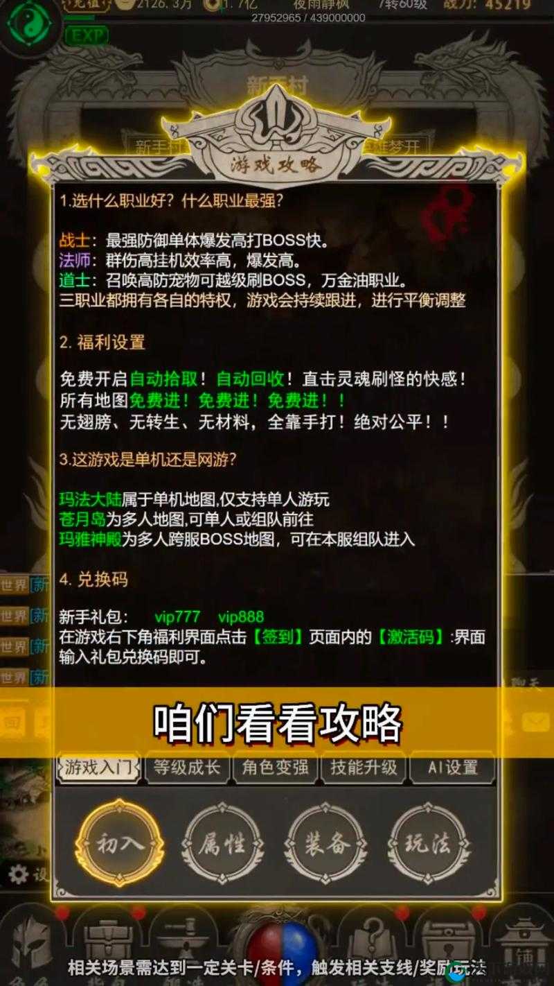 传奇世界手游小问题收集，常见问题解答篇及未来玩法革命预测