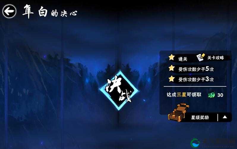 全民斗战神七章一关幽冥之界三星通关攻略