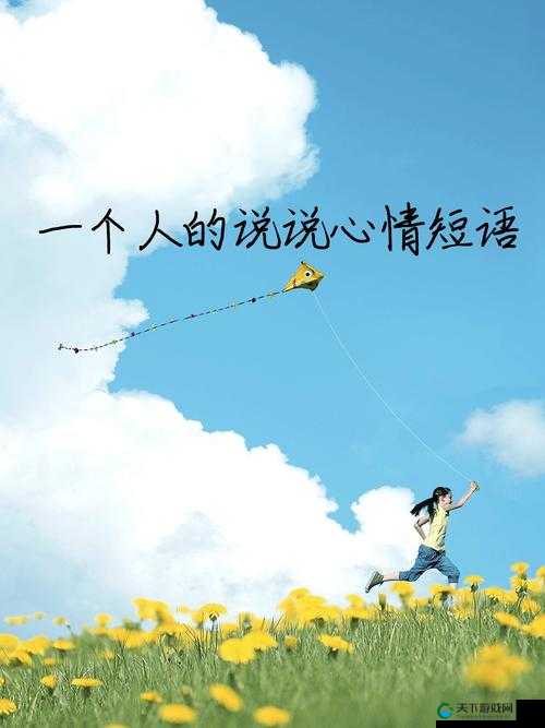 已满十八带好纸巾从此转人即将上线新视频：情感爆发的瞬间，你准备好了吗？