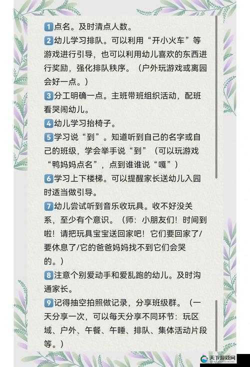 班级的公共玩具如何选择与管理？家长和老师必看的实用指南与经验分享