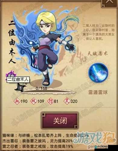 忍将忍术介绍之妖狐手足