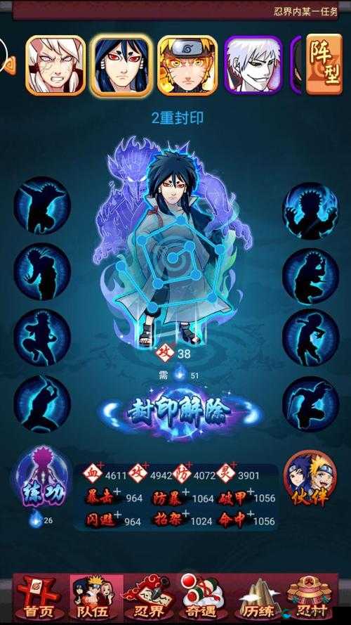 忍将神忍 上忍突破潜力值增加明细