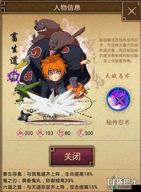 忍将神忍深度剖析，畜生道的奥秘与魅力