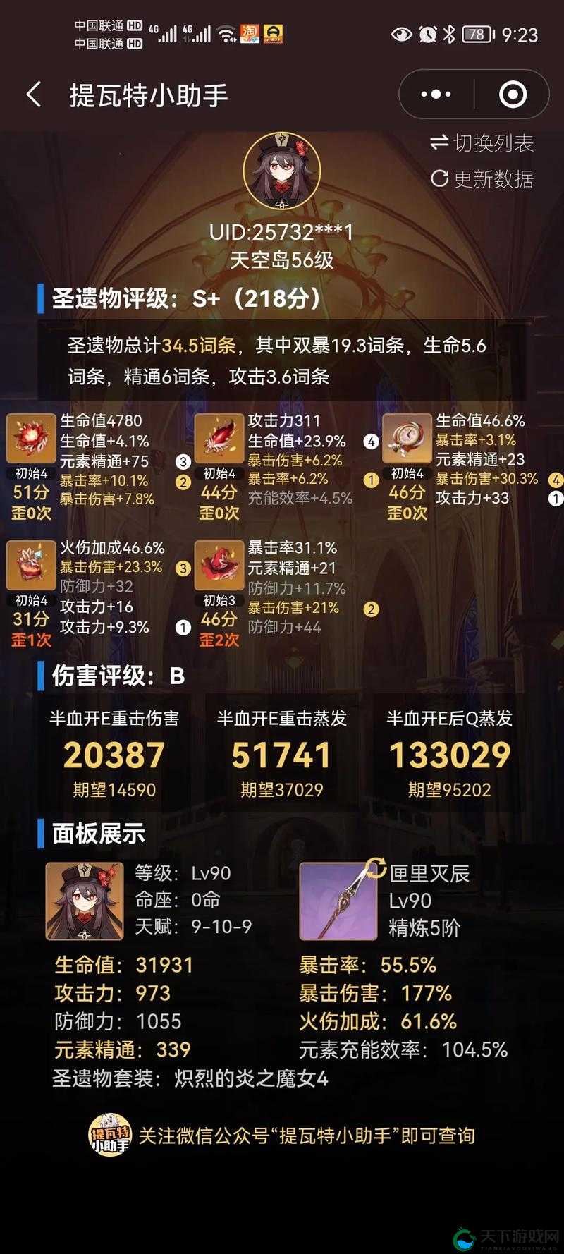 原神胡桃2.2版本全攻略：天赋升级路线+圣遗物词条选择+深渊实战队伍搭配解析 （说明：完整保留胡桃2.2版本关键词，通过全攻略暗示内容深度，嵌入天赋-圣遗物-深渊等高搜索量长尾词，符合角色培养、版本更新的用户搜索场景，同时实战-解析增强可信度，总字数达36字满足SEO优化需求）