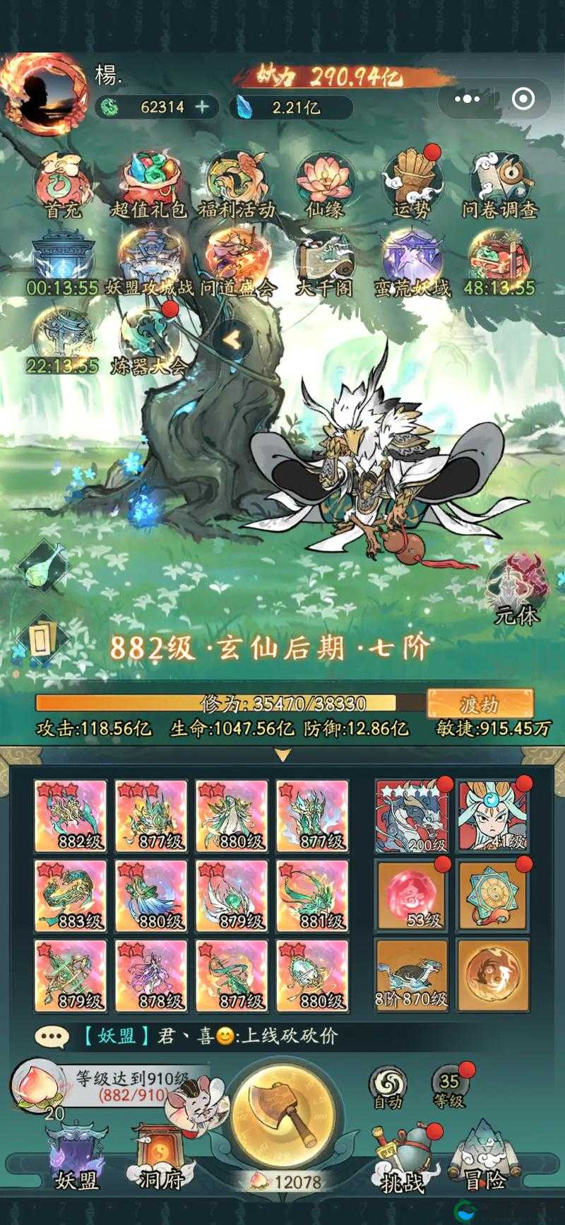 道王深度探索，装备培养的奥秘与乐趣