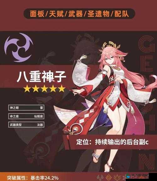 八重神子究竟善良与否？这一角色性格引发网友激烈探讨八重神子善良吗？众多游戏玩家各抒己见，答案究竟如何？关于八重神子善良吗这个问题，为何能在网络上掀起轩然大波？想知道八重神子善良吗？快来看看大家都是怎么说的