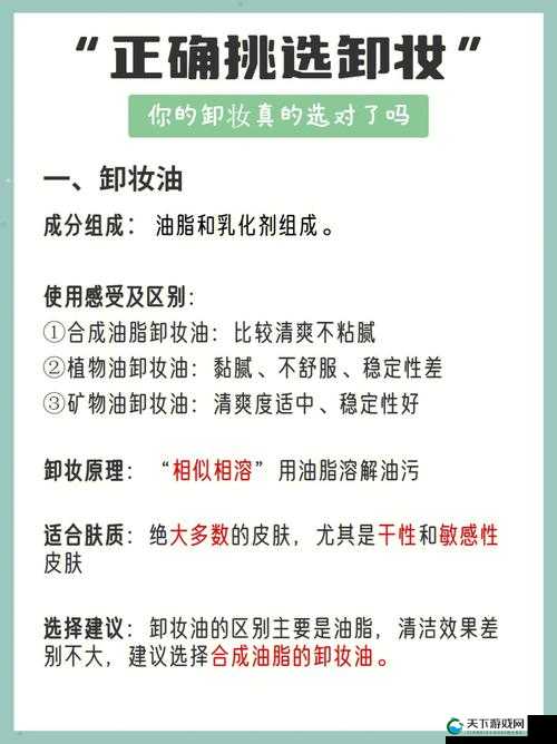 如何选择适合自己的久产久精国久精产品？