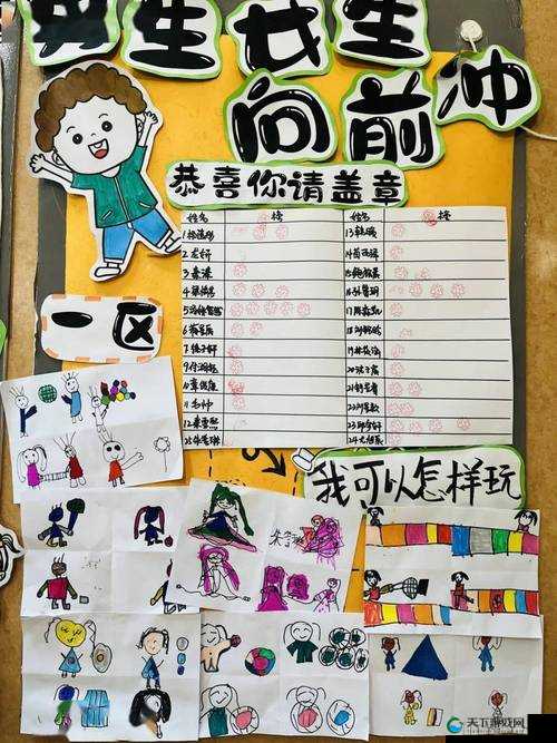 男生女生向前冲的游戏规则是什么？