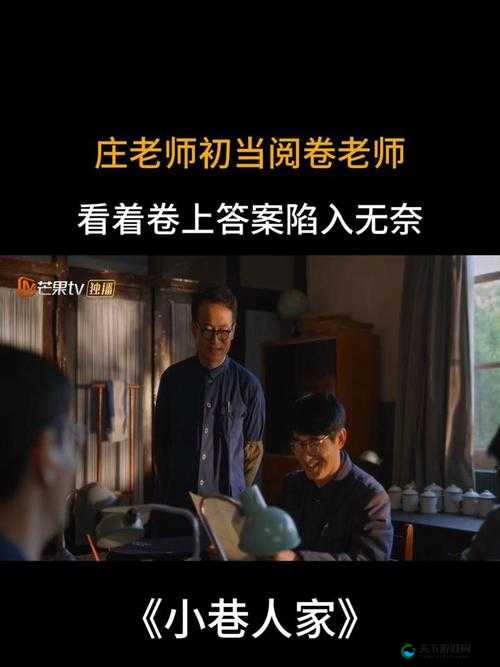 老师一起相嗟嗟免费观看，究竟有何精彩之处？你不想知道吗？