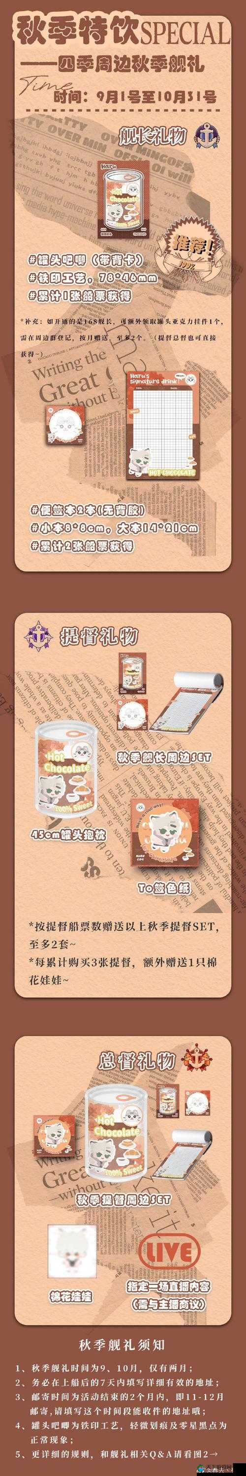 超级舰队礼包来啦！礼包领取地址详解