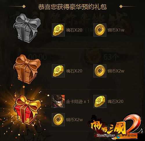 啪啪三国礼包来啦！礼包领取地址详解