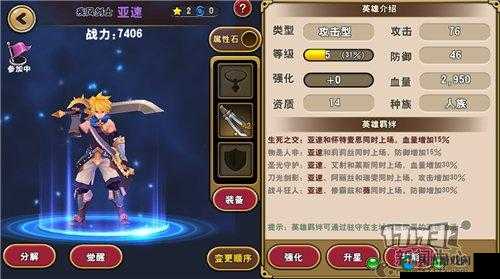魔龙战记辅助型英雄深度解析攻略