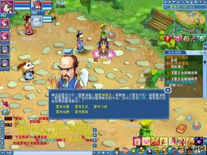 水浒Q传梁山任务大揭秘，宋公明领你炫酷闯荡江湖