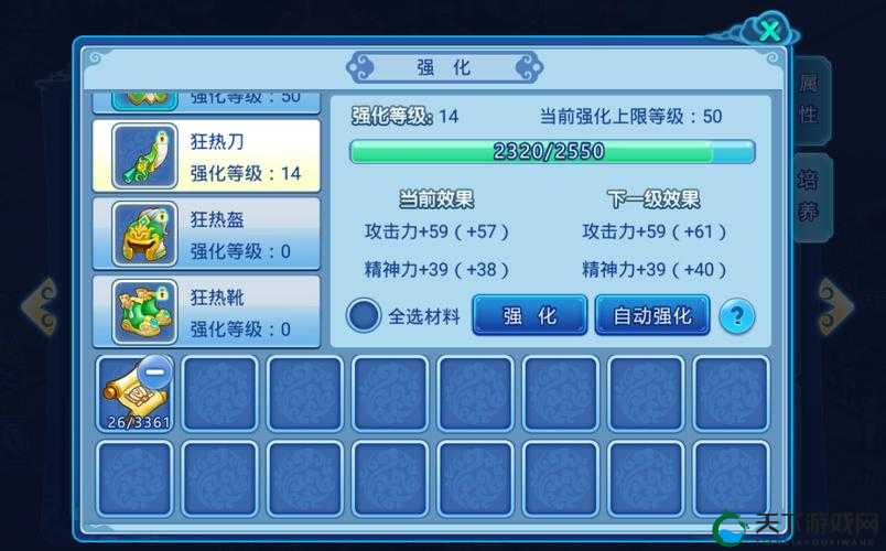 水浒Q传手游装备锻造全面解析
