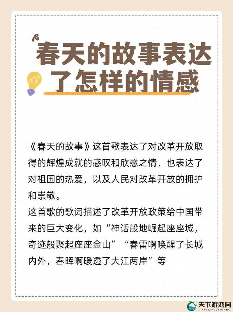 五十岁的春天剧情大揭秘：五十岁如何迎来别样春天？精彩内容抢先看