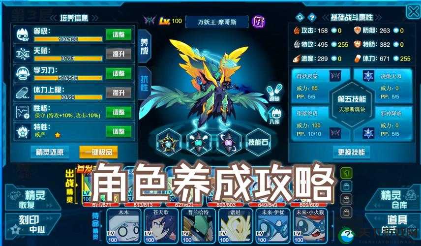 御剑情缘万妖楼怎么过，万妖楼通关攻略