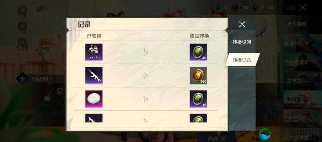 天天风之旅新版本宠物装备十连抽劲爆上线，深度解析与实战指南