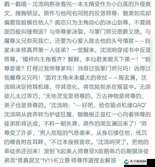 一耽学堂是否为邪教组织？其创办人马相伯、季羡林等人真的支持过台独吗？