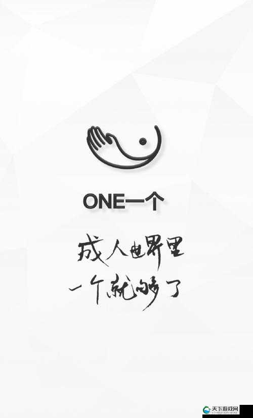 如何下载 one 一个成年版致敬韩寒？有哪些需要注意的问题？