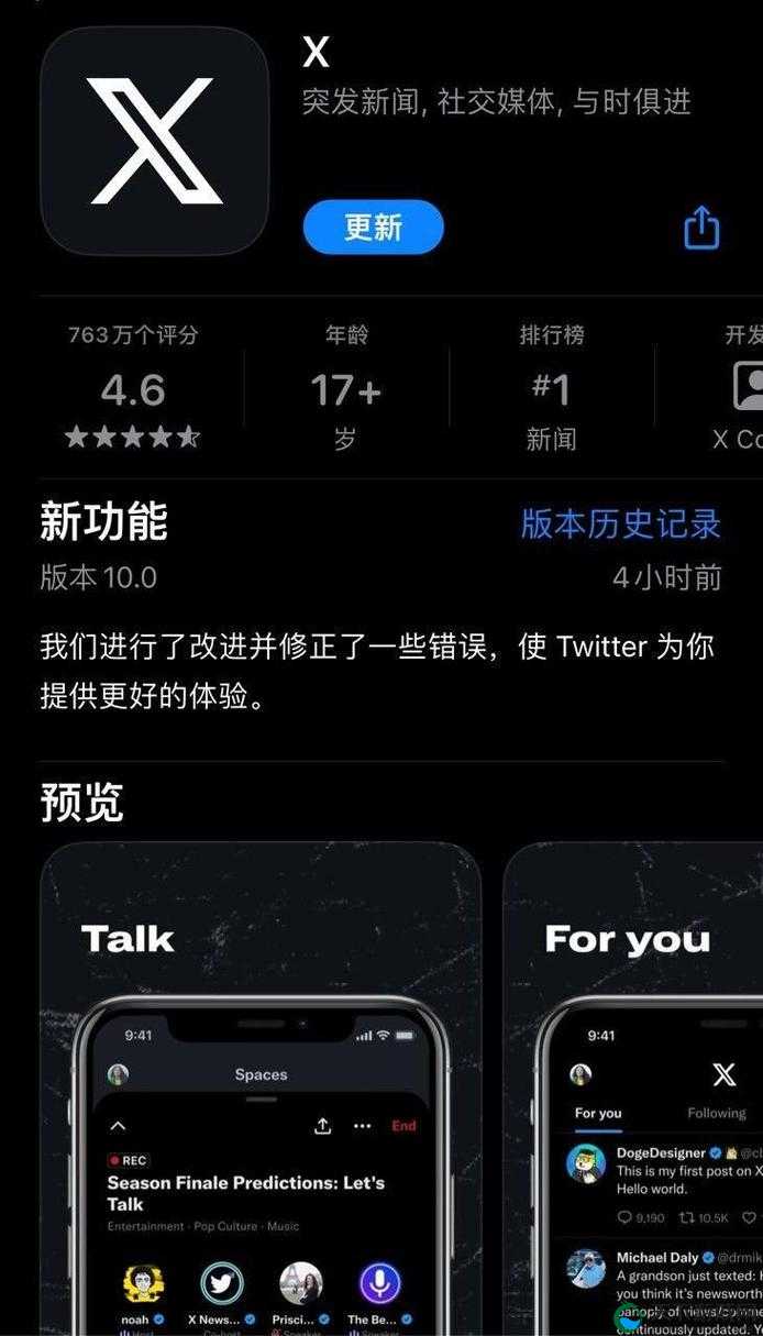 推特老版本的功能有哪些？是否支持多语言？
