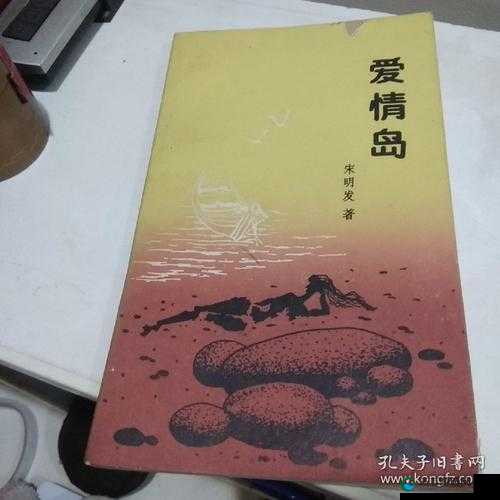 爱情岛论语亚洲入口是什么？为何备受关注？带你了解其背后的秘密