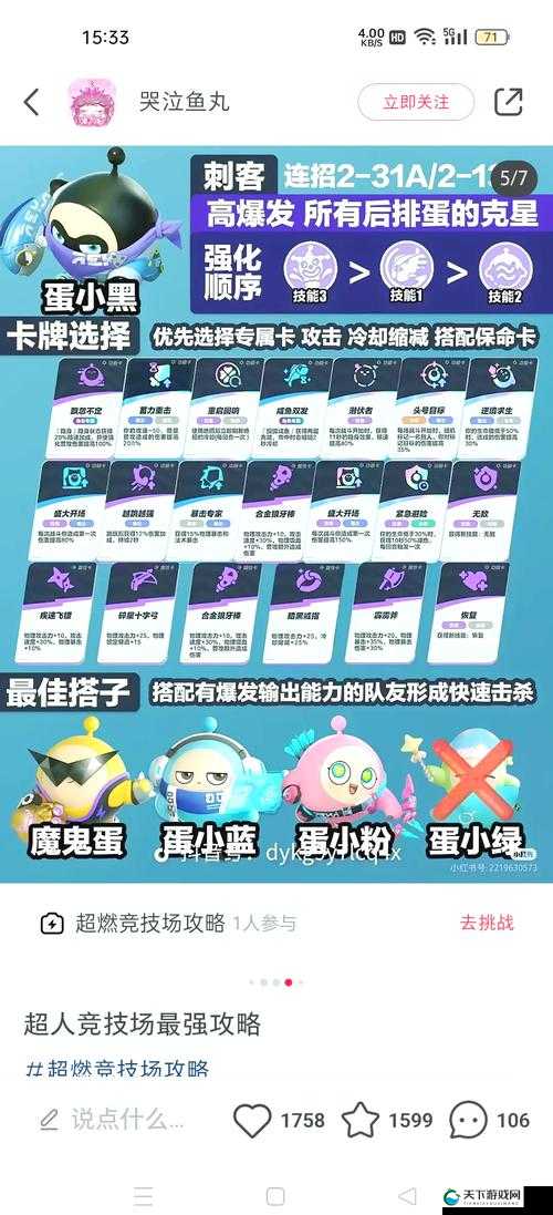 梦幻诛仙手游竞技场PK技巧与竞技场玩法规则