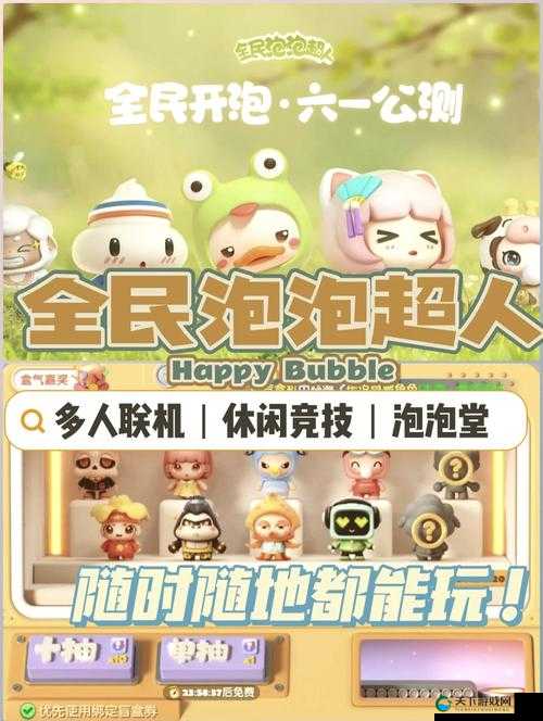 泡泡堂手游皮蛋好用吗？皮蛋初始属性分析